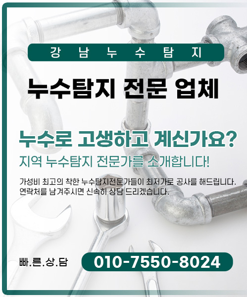 누수탐지 모바일 비주얼 0