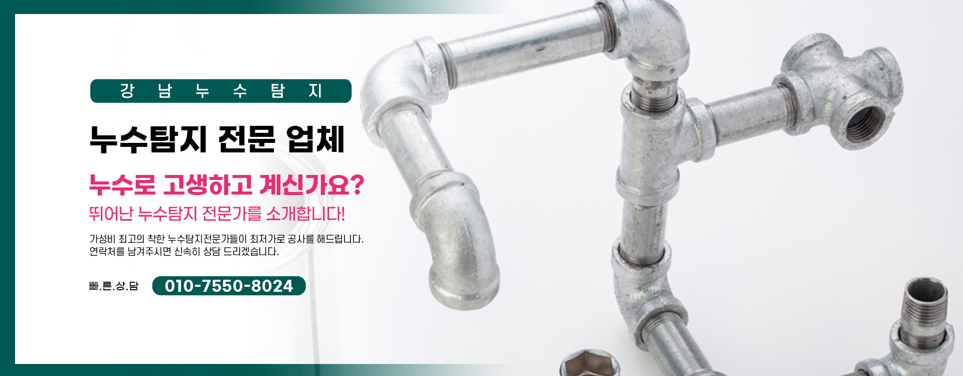 누수탐지 PC 비주얼 0